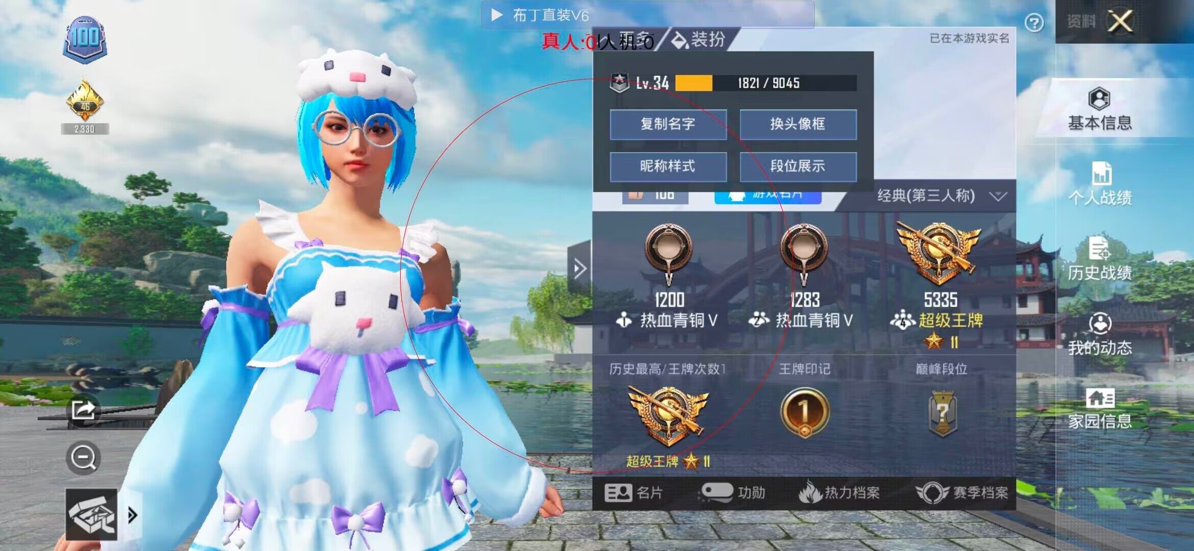 和平精英透视自瞄 - ��ƽ��Ӣ�ٱ���������辅助预览图